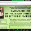 Всеукраїнський конкурс-захист науково-дослідницьких робіт учнів-членів МАН України