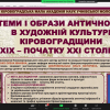 Всеукраїнський конкурс-захист науково-дослідницьких робіт учнів-членів МАН України