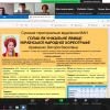 Всеукраїнський конкурс-захист науково-дослідницьких робіт учнів-членів МАН України