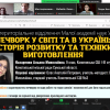 Всеукраїнський конкурс-захист науково-дослідницьких робіт учнів-членів МАН України