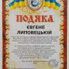 Українські фестини в Туреччині