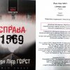 НОВИНИ СВІТУ КНИЖКОВОГО ДИЗАЙНУ