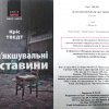 НОВИНИ СВІТУ КНИЖКОВОГО ДИЗАЙНУ