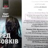 НОВИНИ СВІТУ КНИЖКОВОГО ДИЗАЙНУ