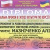 ЛІТОПИС ПЕРЕМОГ