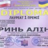 ЛІТОПИС ПЕРЕМОГ