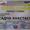 ЛІТОПИС ПЕРЕМОГ