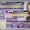 ЛІТОПИС ПЕРЕМОГ