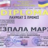 ЛІТОПИС ПЕРЕМОГ