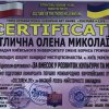 ЛІТОПИС ПЕРЕМОГ
