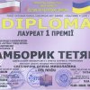 ЛІТОПИС ПЕРЕМОГ