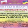 ЛІТОПИС ПЕРЕМОГ