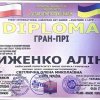 ЛІТОПИС ПЕРЕМОГ