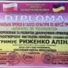 ЛІТОПИС ПЕРЕМОГ