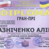 ЛІТОПИС ПЕРЕМОГ