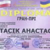 ЛІТОПИС ПЕРЕМОГ