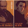 ШЕВЧЕНКІВСЬКИЙ БЕРЕЗЕНЬ У ДИЗАЙН-ВТІЛЕННІ--