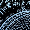ШЕВЧЕНКІВСЬКИЙ БЕРЕЗЕНЬ У ДИЗАЙН-ВТІЛЕННІ