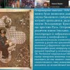Лекція професора Ольги Школьної, присвячена золотим прикрасам Київської Русі у Музеї Шевченка в Торонто 29.12.2024 р.