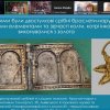 Лекція професора Ольги Школьної, присвячена золотим прикрасам Київської Русі у Музеї Шевченка в Торонто 29.12.2024 р.