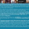 Лекція професора Ольги Школьної, присвячена золотим прикрасам Київської Русі у Музеї Шевченка в Торонто 29.12.2024 р.