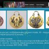 Лекція професора Ольги Школьної, присвячена золотим прикрасам Київської Русі у Музеї Шевченка в Торонто 29.12.2024 р.