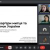 Відбулася відкрита онлайн-лекція  на тему «Розвиток митця та сучасний арт-ринок України»