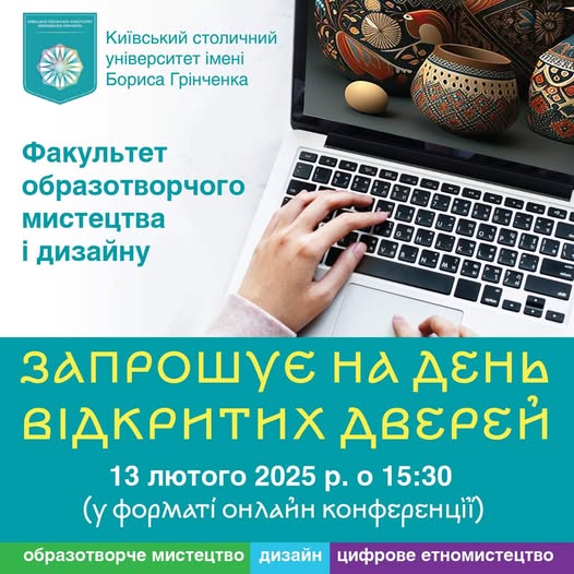 Den vidkrytykh dverey