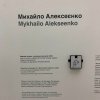 Студенти першого курсу спеціальності В2 Дизайн кафедри дизайну Університету Грінченка відвідали виставку молодих митців у PincukArtCenter