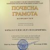 У Вінниці з успіхом пройшла персональна виставка гарячої емалі Олександри Барбалат