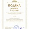 Вітаємо студентів ОП ЦИФРОВЕ ЕТНОМИСТЕЦТВО та їх талановитих наставників з перемогою у Всеукраїнському конкурсі з живопису та кераміки 