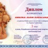 Вітаємо студентів ОП ЦИФРОВЕ ЕТНОМИСТЕЦТВО та їх талановитих наставників з перемогою у Всеукраїнському конкурсі з живопису та кераміки 