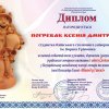 Вітаємо студентів ОП ЦИФРОВЕ ЕТНОМИСТЕЦТВО та їх талановитих наставників з перемогою у Всеукраїнському конкурсі з живопису та кераміки 