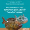 Профорієнтаційний захід до Дня відкритих дверей проведено майстер клас Резніковим Олегом Вікторовичем