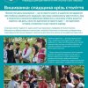Фотовиставка «Вишиванка: спадщина крізь століття»
