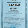 Виставка «Wiosenny koktajl»
