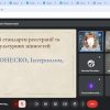 Надзвичайно важлива лекція Калашнікової Ольги Леонідівни на тему «Різноманітні методики для здійснення експертизи культурних цінностей  в Україні: митна експертиза».