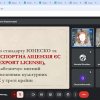 Надзвичайно важлива лекція Калашнікової Ольги Леонідівни на тему «Різноманітні методики для здійснення експертизи культурних цінностей  в Україні: митна експертиза».