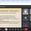 Надзвичайно важлива лекція Калашнікової Ольги Леонідівни на тему «Різноманітні методики для здійснення експертизи культурних цінностей  в Україні: митна експертиза».