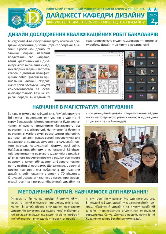 Daydzhest 2 1