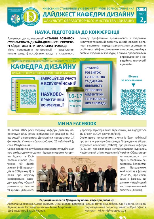 Daydzhest 2 3