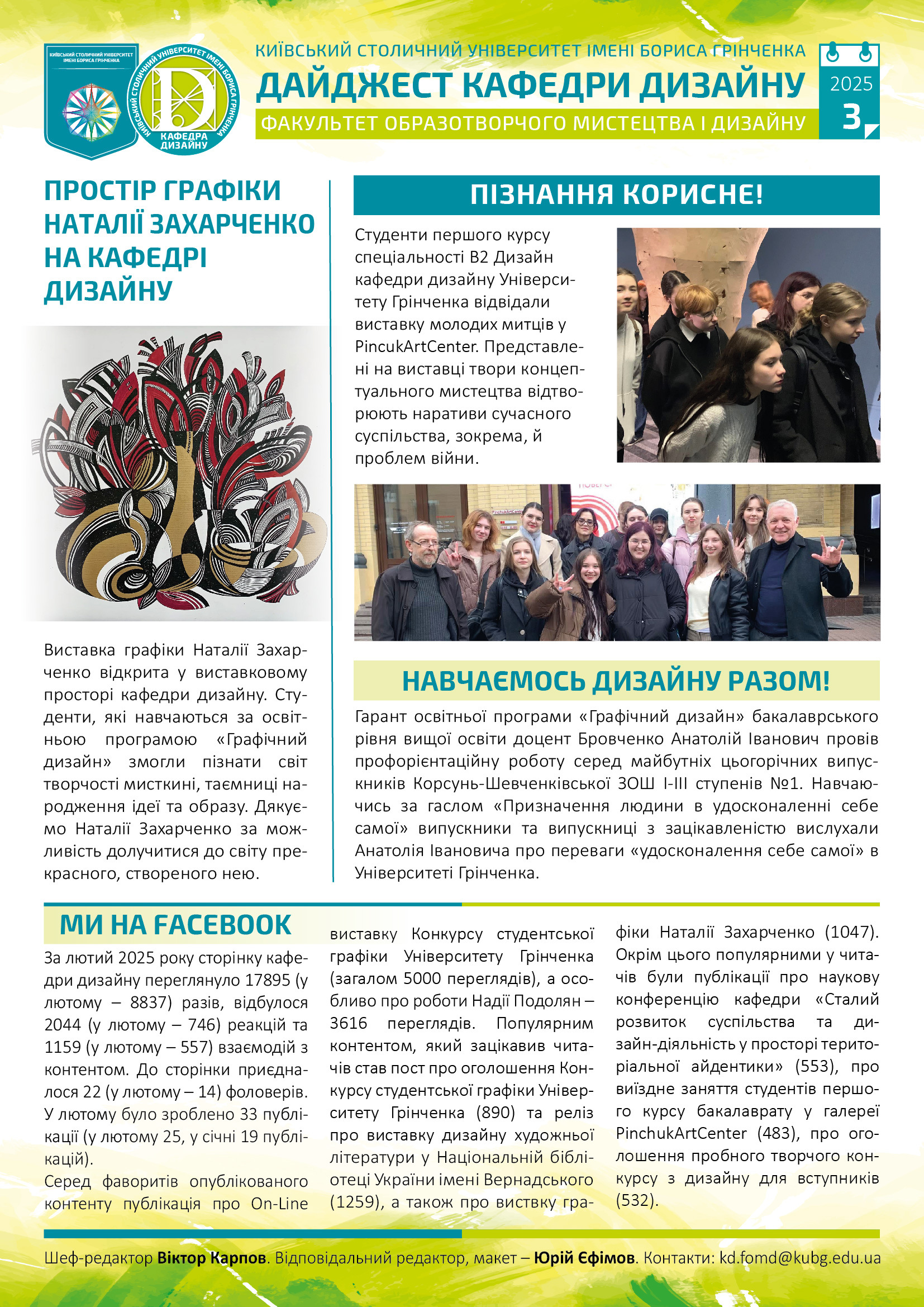 Daydzhest 3 1