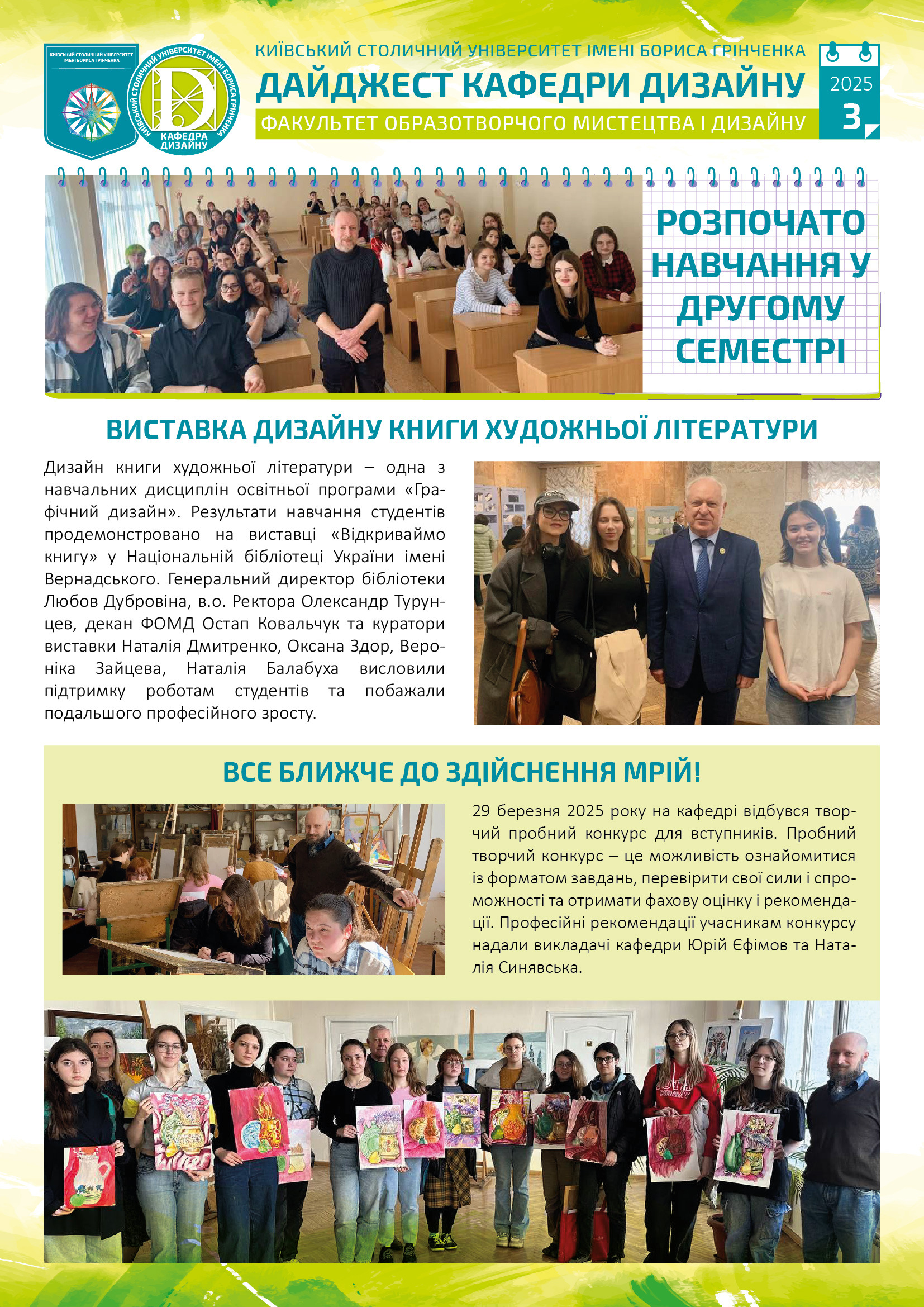 Daydzhest 3 2