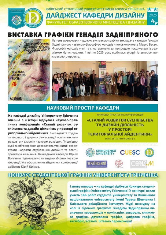 Daydzhest 4 1