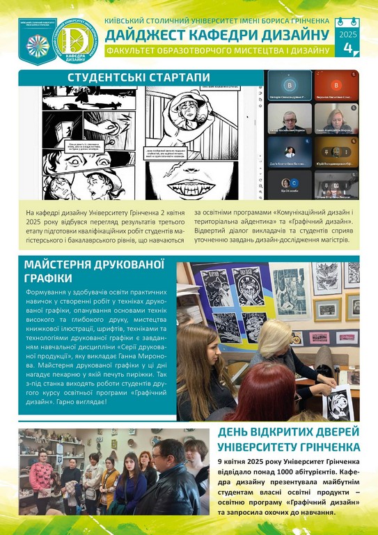 Daydzhest 4 2