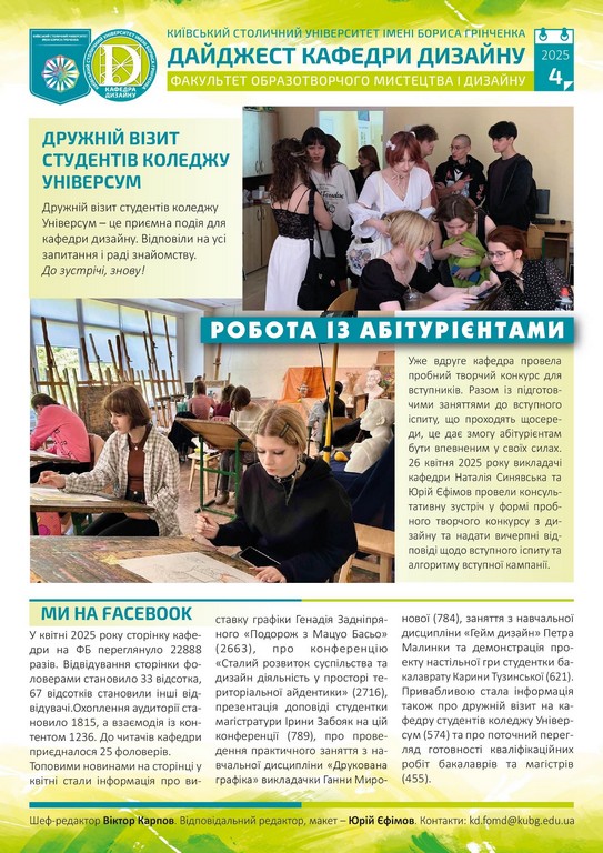 Daydzhest 4 3
