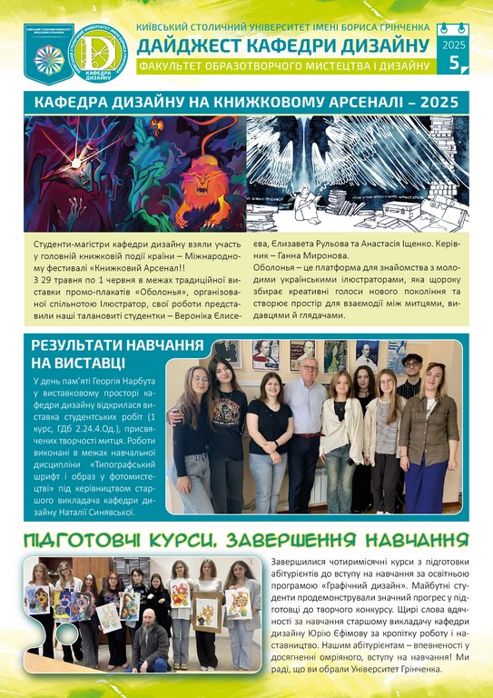 Daydzhest 5 2