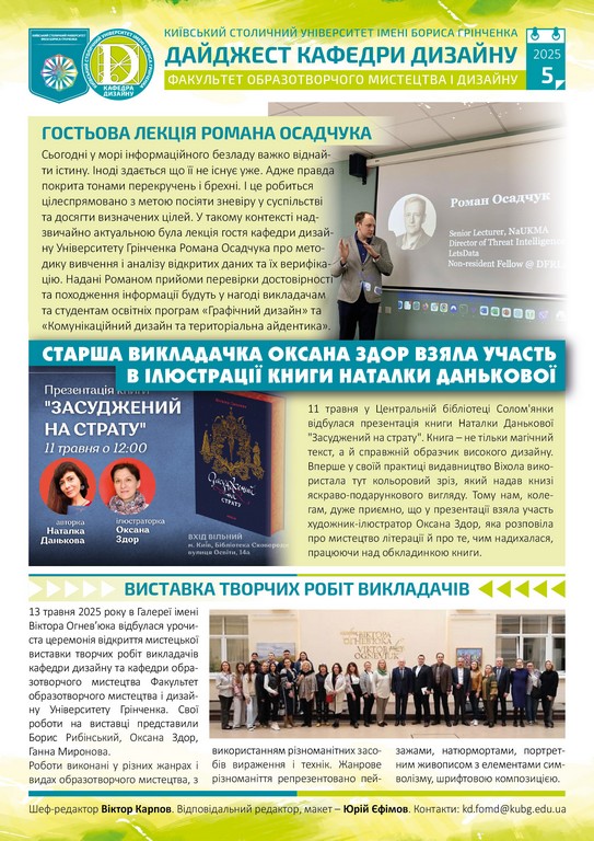 Daydzhest 5 3