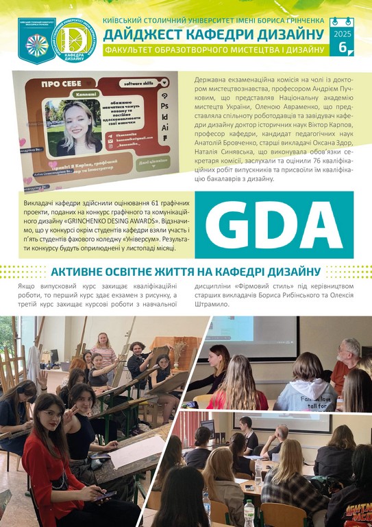 Daydzhest 6 2