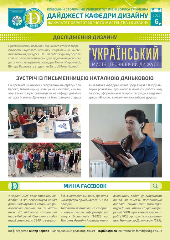Daydzhest 6 4